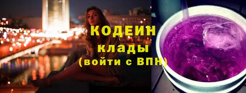 наркотики  Кола  Кодеиновый сироп Lean напиток Lean (лин) 