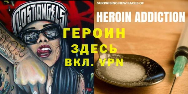 героин Белокуриха