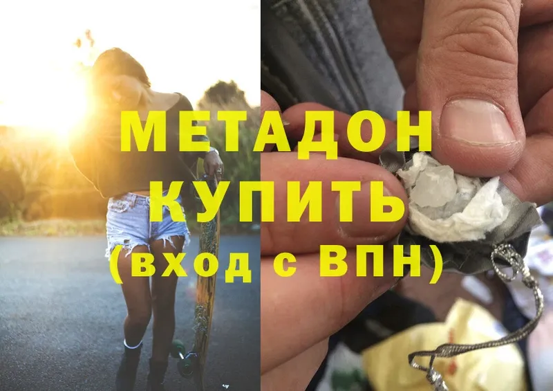 где можно купить   Кола  МЕТАДОН methadone 