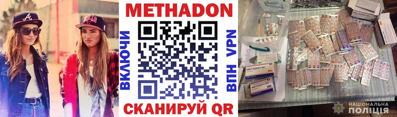 mega рабочий сайт Кола Метадон белоснежный где купить наркоту